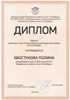 2023-2024 Хвостунова Полина 8л (РО-география-Лучкина О.В.)